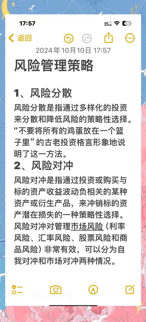 提高风险措施有哪些方面