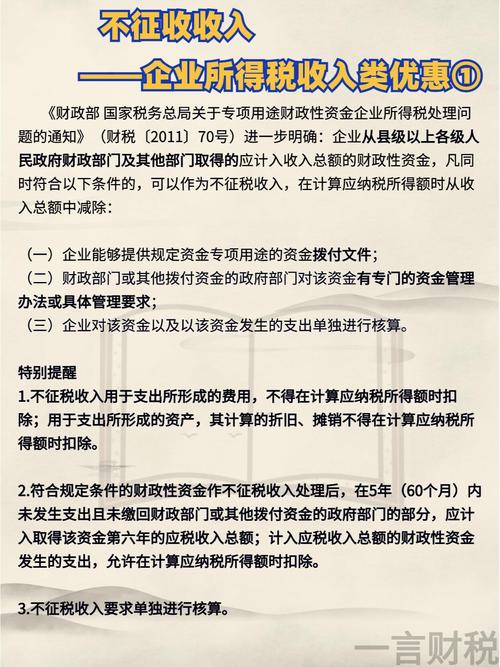 企业所得税不包括哪些
