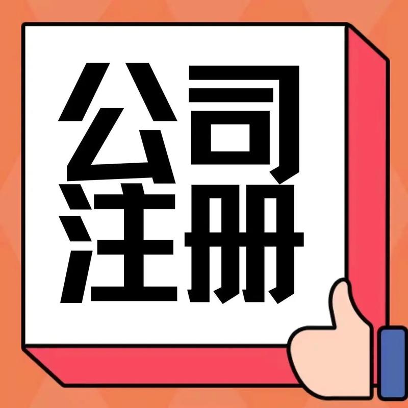 装修公司注册经营内容