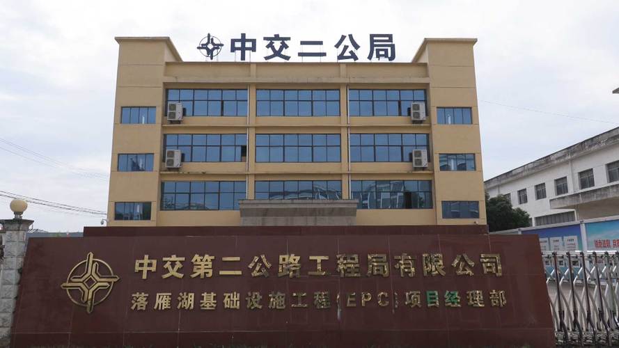 贵州中交有限公司怎么样