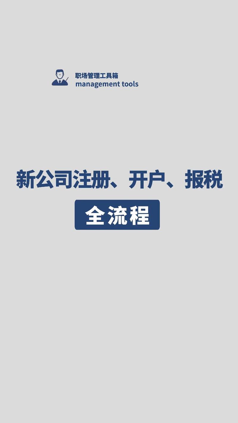 注册了一个公司做什么好
