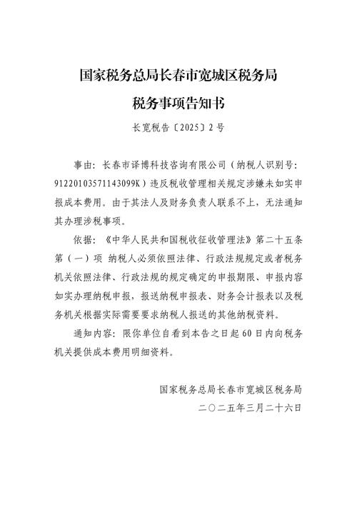 地税局有哪些涉税事项
