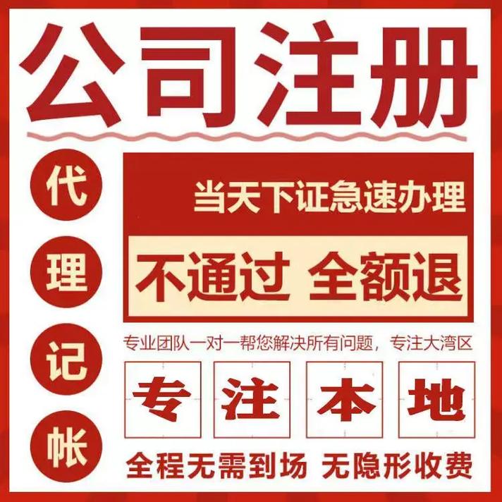 上海注册法人卖公司