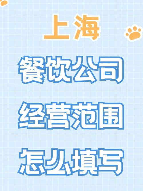 上海注册公司经营地