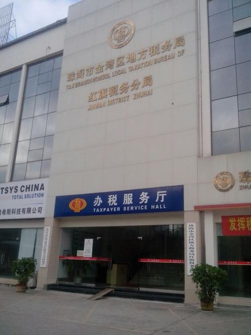 瀍河地税局分局有哪些
