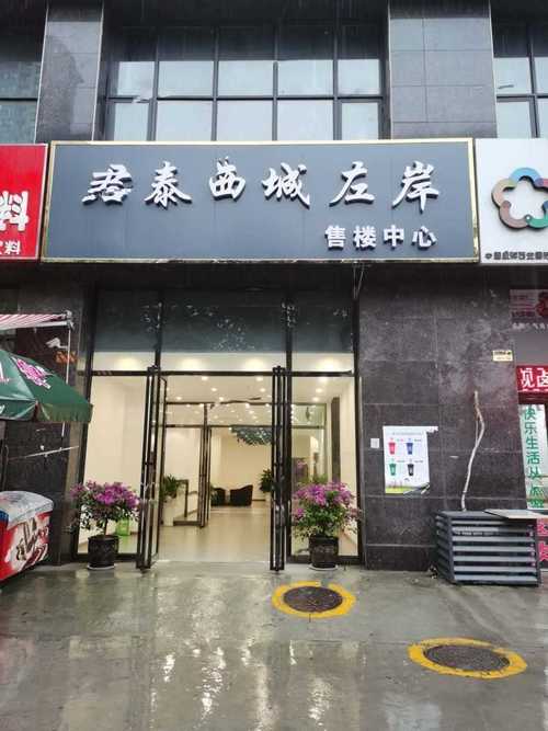 太原君泰房地产怎么样