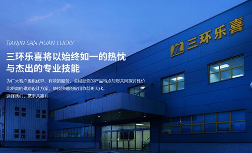 三环乐喜厂怎么样