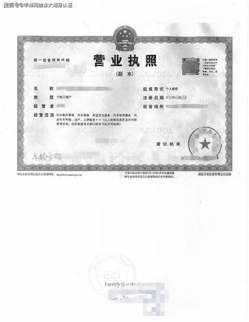 公司营业执照注册手续费