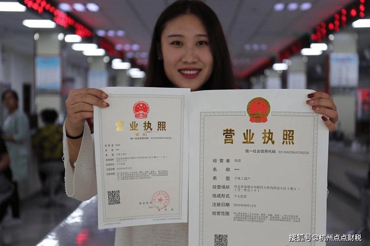 公司营业执照注册手续费