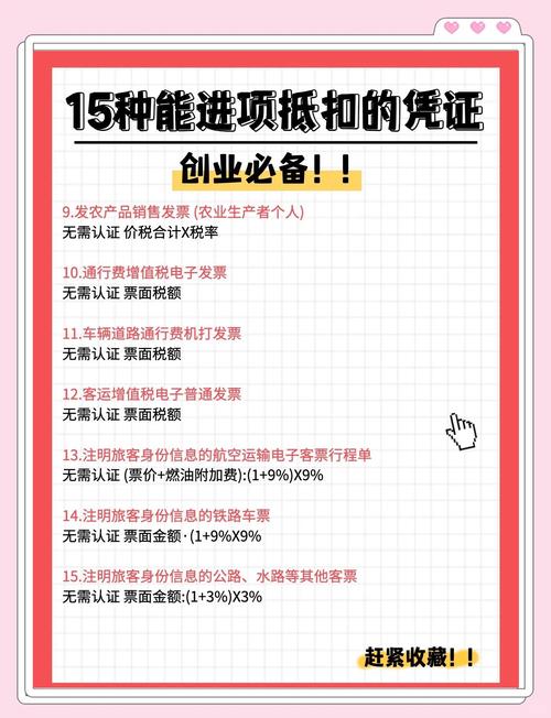 哪些进项税分两年抵扣