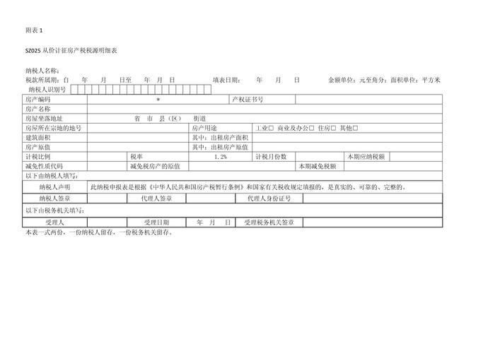 从价计征资源税有哪些