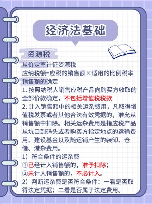 从价计征资源税有哪些