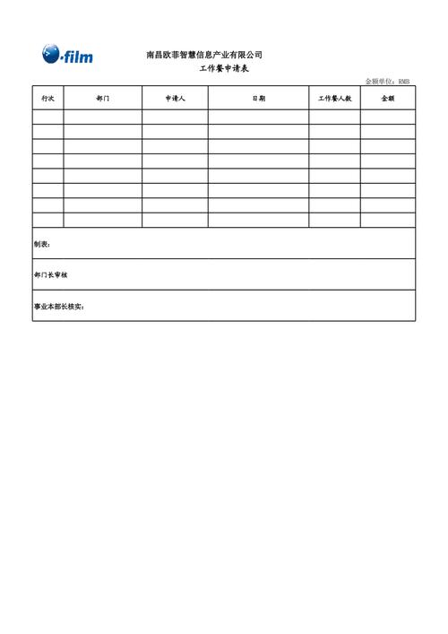 公司招待费有哪些项目