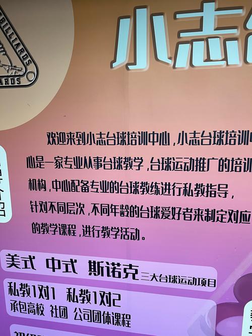 上海体育培训公司注册