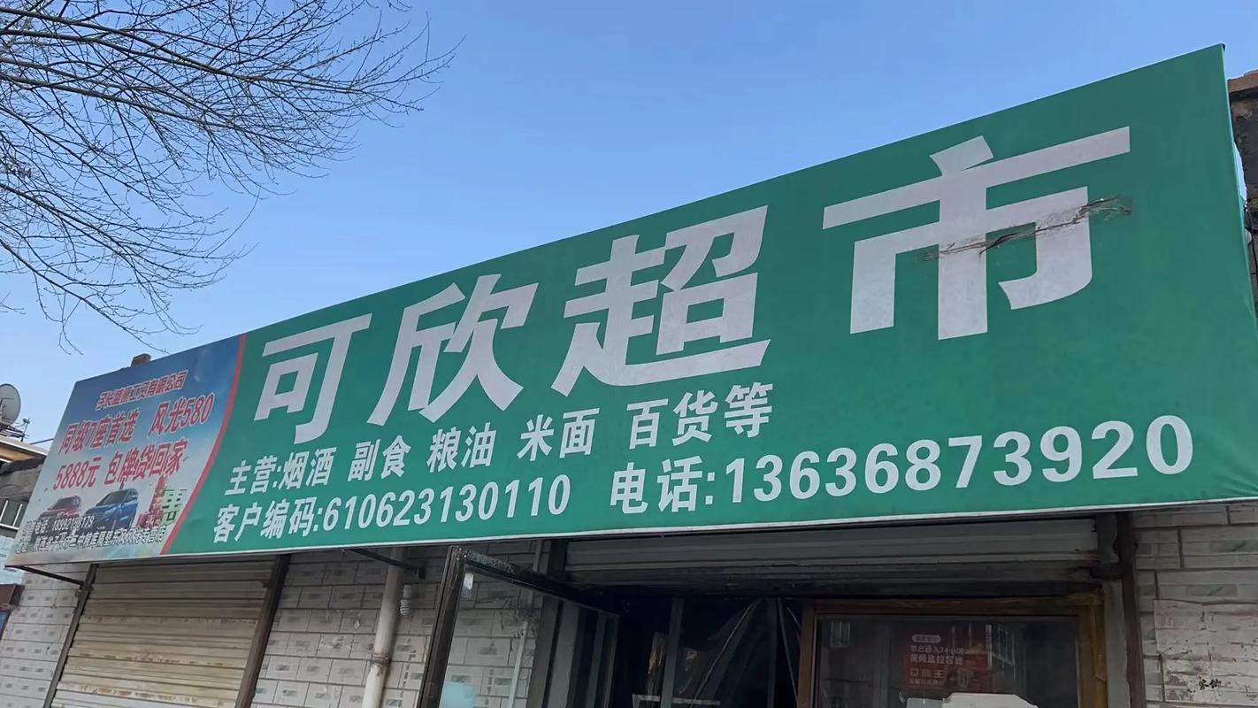 欣可广告有限公司怎么样