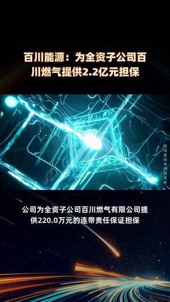 百川燃气公司怎么样