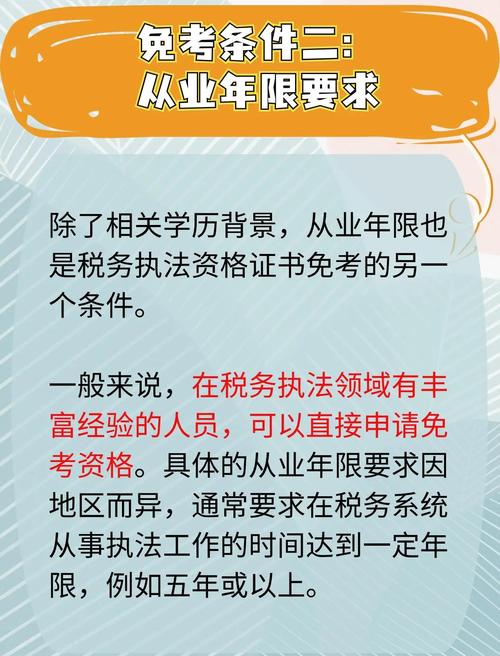 税务机关执法事项有哪些