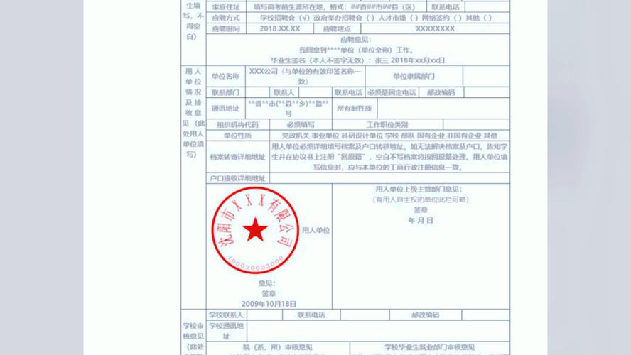 地税的三方协议是哪些