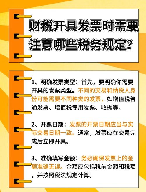 开专票有哪些税要交