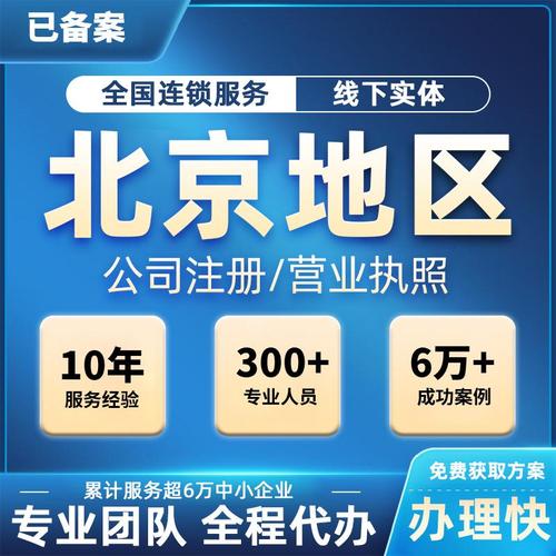 北京税控服务商有哪些