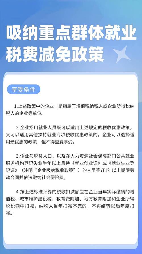资源税的有哪些税收减免