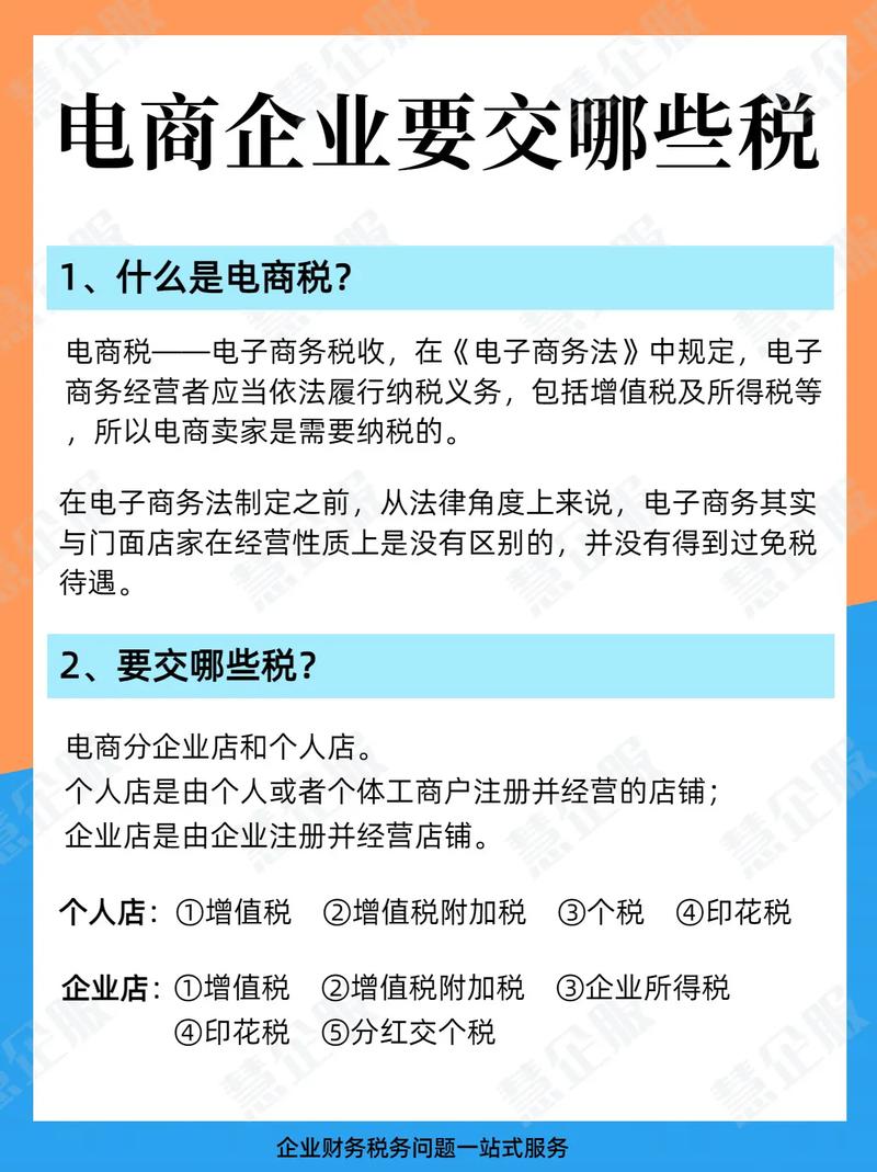 服务行业要交哪些税