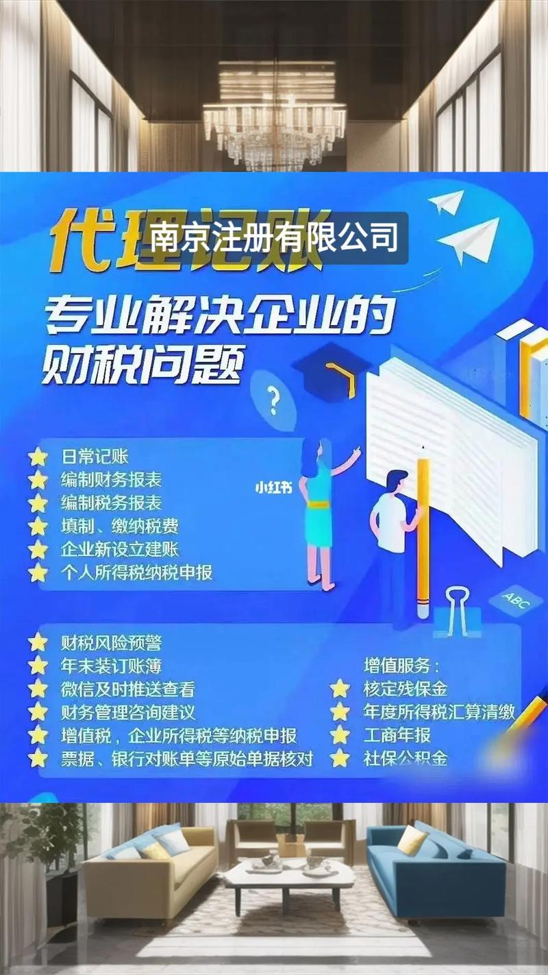 怎样注册公司南京