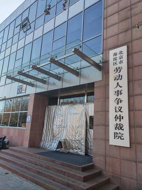 海淀区有哪些地税所