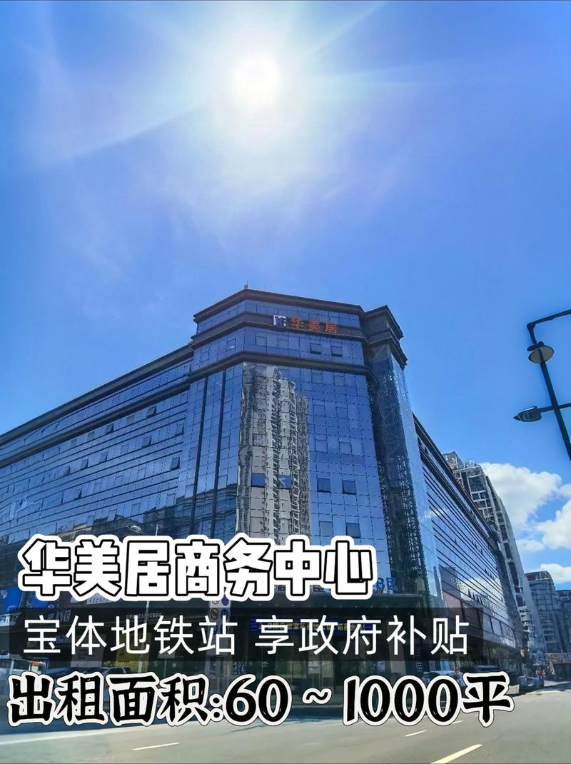 北京华美地产怎么样