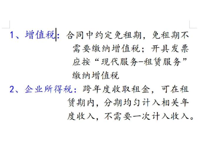出租不动产地税缴哪些