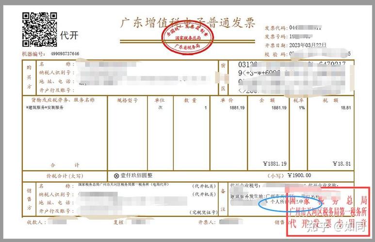 税务代开发票要开哪些
