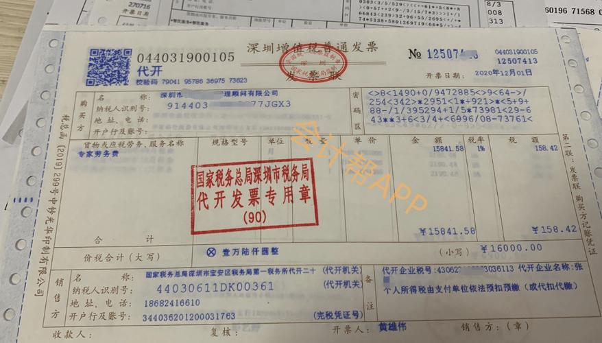 税务代开发票要开哪些