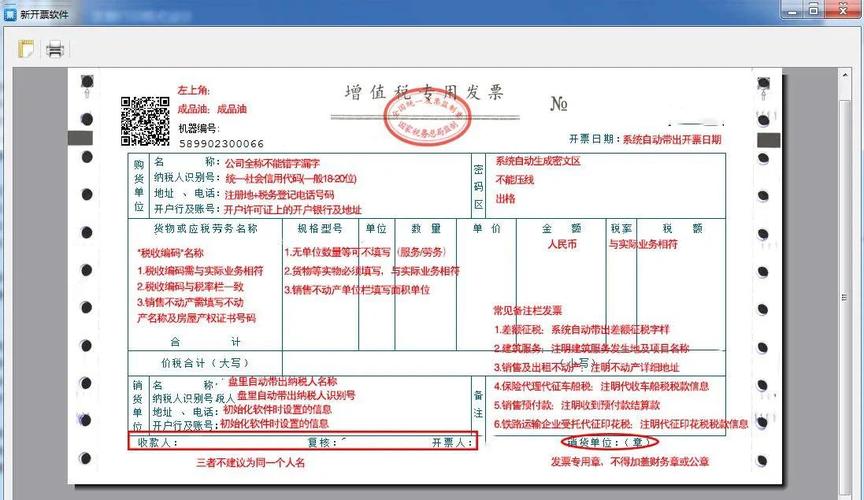 开发票购买方需哪些证件