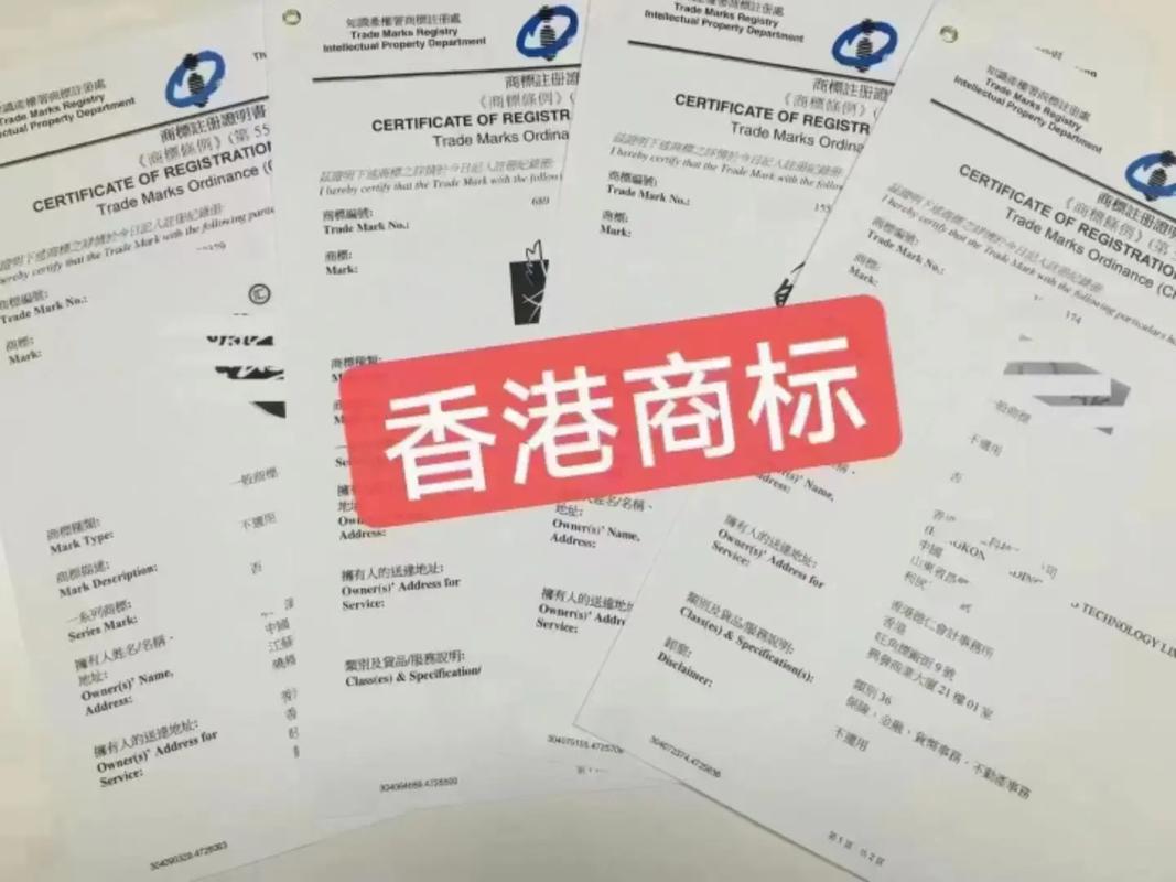 出名的香港商标注册