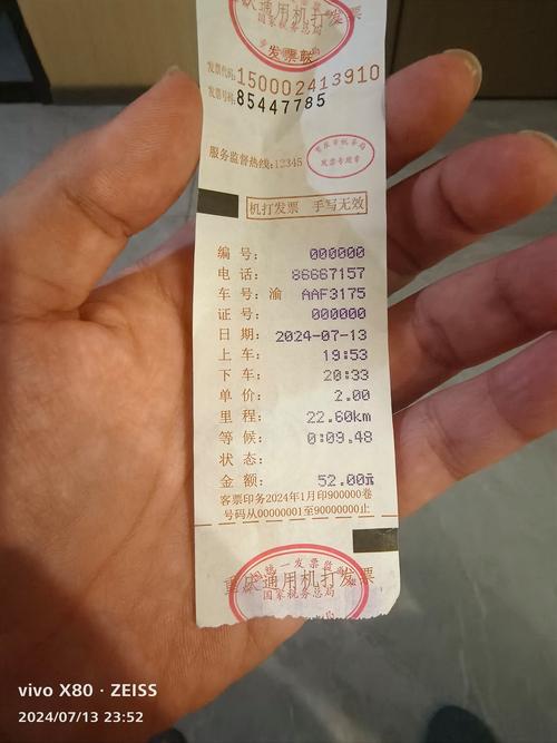 重庆通用机打发票有哪些