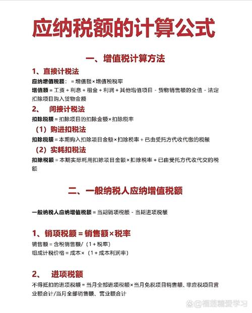 一次性税源包括哪些