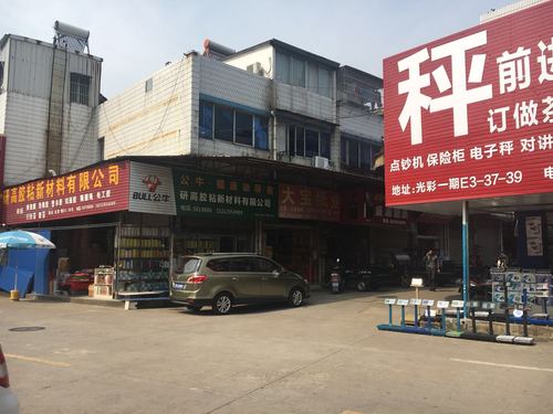 安庆光彩大市场怎么样