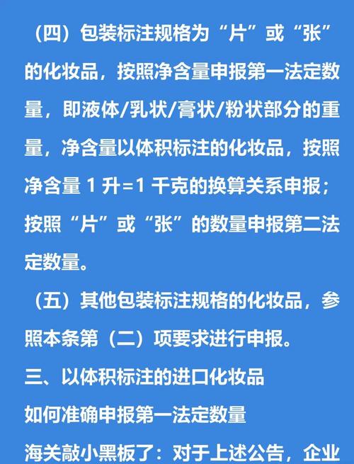 哪些化妆品征收消费税
