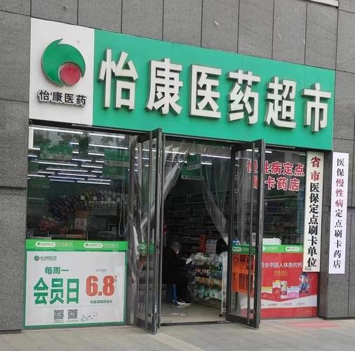 陕西怡康医药待遇怎么样