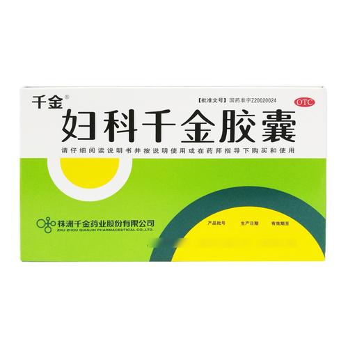 税收3个点的药品有哪些