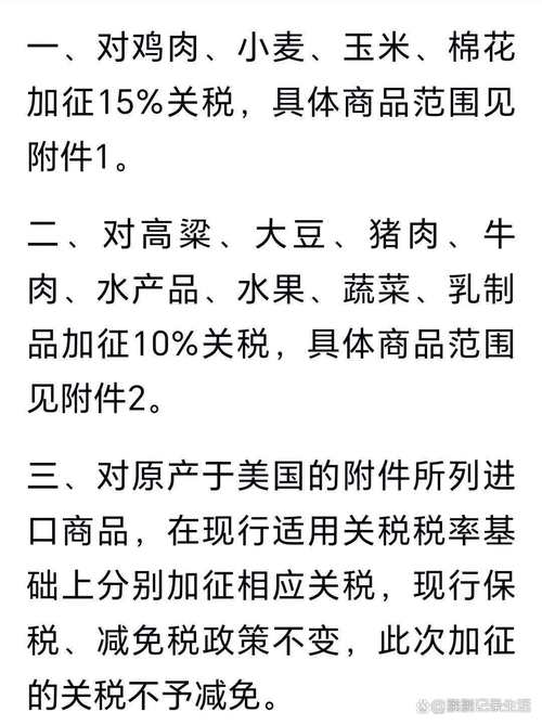 增值税农产品包括哪些