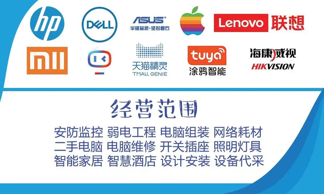 智能安防注册范围