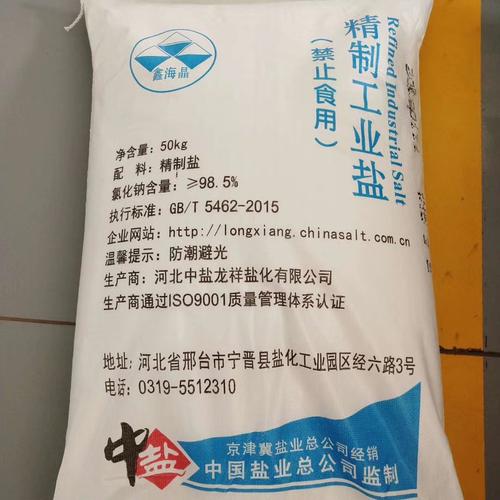 交资源税的盐包括哪些