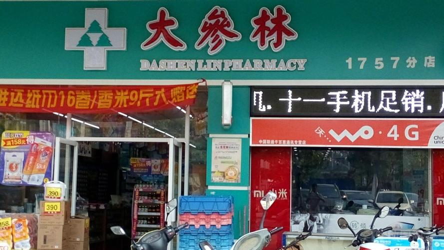 广州大参林公司怎么样