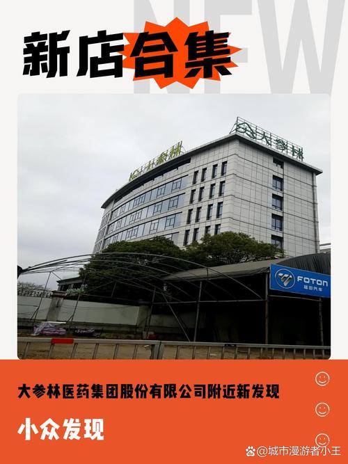 广州大参林公司怎么样