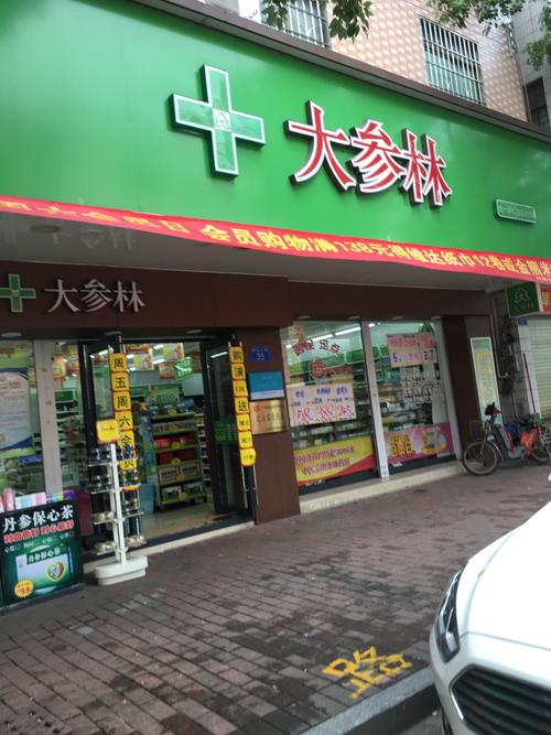 广州大参林公司怎么样