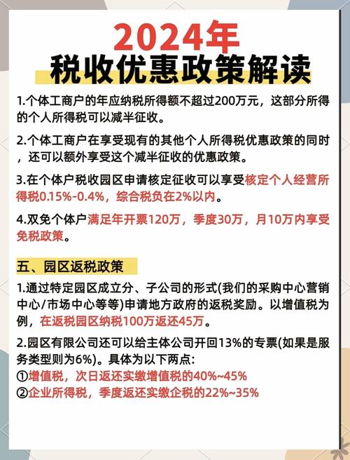 免增值税的服务有哪些
