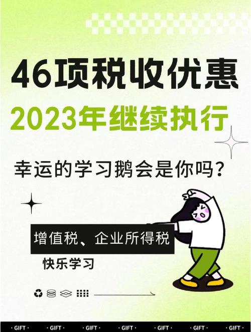 免增值税的服务有哪些