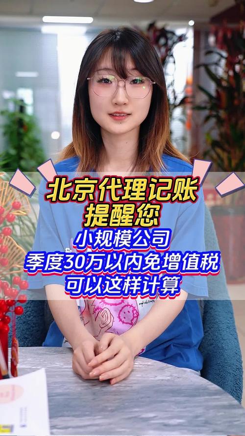 免增值税的服务有哪些