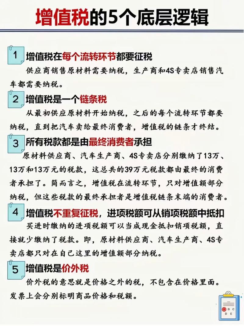 简述增值税的特点有哪些